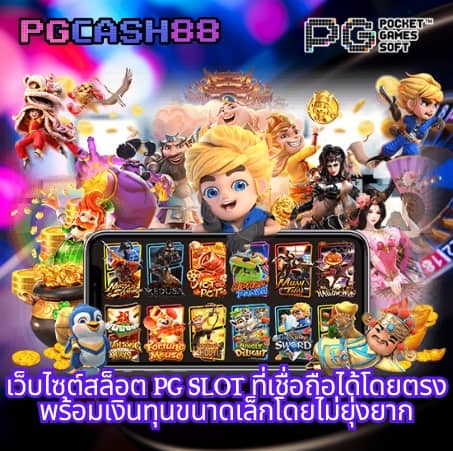 บ้านผลบอล